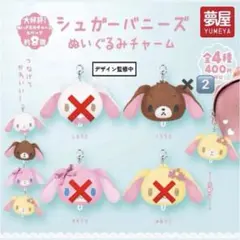 2026年最新】シュガーバニーズ ぬいぐるみの人気アイテム - メルカリ