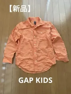 【新品】GAP キッズ 長袖 シャツ ブラウス オレンジ 140㎝