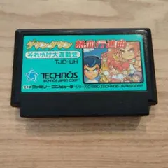 【ファミコン】ダウンタウン熱血行進曲 それゆけ大運動会 TJC-UH