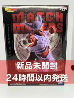 ドラゴンボールZ MATCH MAKERS ジャネンバ（VS ゴジータ）