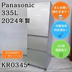 Panasonic 大型冷蔵庫 365L 2025年製 清掃済み d5865 - メルカリ