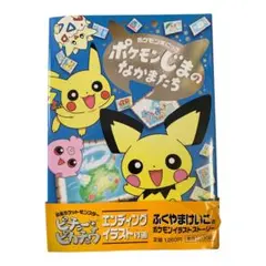 ポケモンずかんカード おどるポケモンひみつ基地 9枚セット