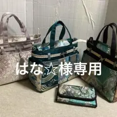 はな☆様専用 帯リメイクバック