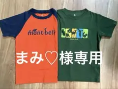 mont-bell Tシャツ 2枚セット130cm オレンジ/グリーン