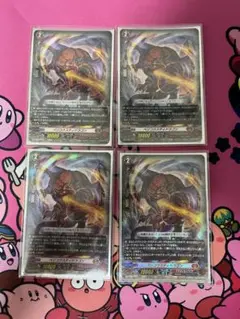 ベリコウスティドラゴン　４枚セット カードファイト!! ヴァンガード ベリコウスティドラゴン 4枚セット