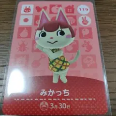 あつまれどうぶつの森　amiiboカード　みかっち