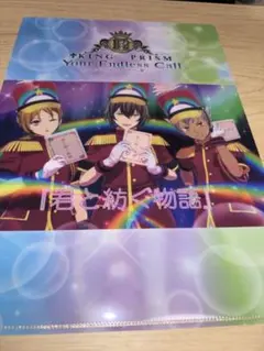 キンプリ　プリズムツアーズ　※HMV特典