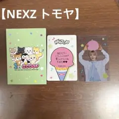 【美品】NEXZ ポップアップ トモヤ TOMOYA クリアカード セット