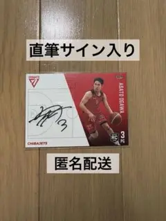 2023-24 千葉ジェッツ ジョンムーニー 直筆サイントレカ HATTRICK（ハットトリック）-選手の想いをファンへ届ける公式