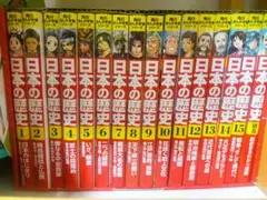 角川まんが学習シリーズ日本の歴史 2017特典つき 16巻セット