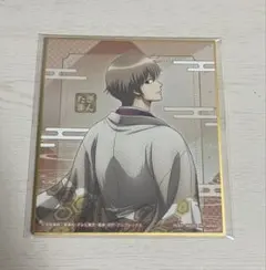 銀魂 和装×振り向き 沖田総悟 色紙