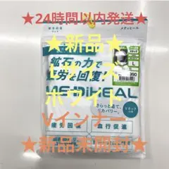★疲労回復★メディヒール★リカバリーウェア★ホワイトL★ワークマン★Vインナーのサムネイル