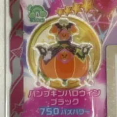 アイプリバース パンプキンハロウィンブラック