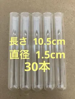 시험관, 유리, 단꽃병, 지름 10.5cm, 30개, 와서만
