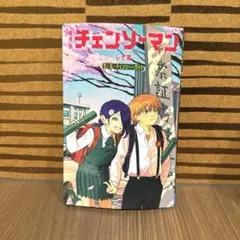「チェンソーマン　レゼ篇」第6弾入場者特典『恋・花・チェンソー・ガイド』