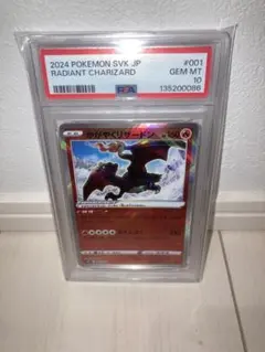 かがやくリザードン SVJL バトルマスターデッキ テラスタル リザードンex…