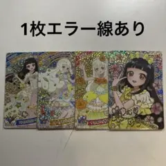 ひみつのアイプリ アイプリカード つむぎ セット