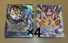 最強ジャンプ5月号　付録　孫悟空セット　4セット　8枚