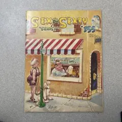 洋書『SEX to SEXTY #155 マンガインテリア雑誌アンティーク