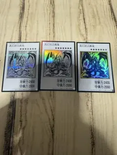 遊戯王 真紅眼の黒竜 モノクロ シークレット