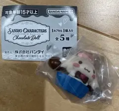 サンリオキャラクターズChocolate Doll シナモロール（シナモン）