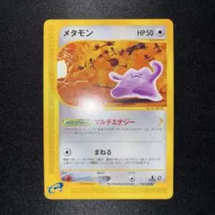 メタモン 化石の秘密 1997 ポケモンカード 旧裏 PSA9 渦巻きホロあり