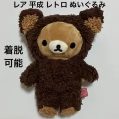 2026年最新】リラックマ グッズ あつめてぬいぐるみの人気アイテム