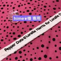 hime❦様 リクエスト 4点 まとめ商品