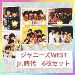 WEST Jr.時代　6枚セット