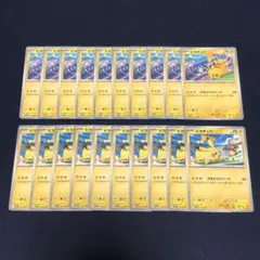 ピカチュウ げきとうスパーク　各10枚まとめ売り