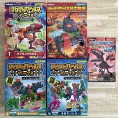 カバヤ ほねほねザウルス 5点セット