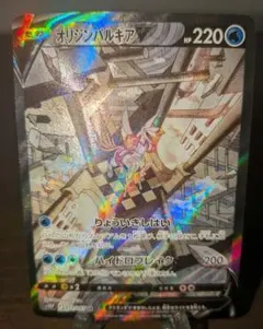 2026年最新】パルキアvstar sarの人気アイテム - メルカリ