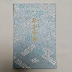 第62回神宮式年遷宮記念品 神宮司庁 色紙 昭和天皇御製 神宮司廳 伊勢神宮 2025年最新】第62回神宮式年遷宮記念の人気アイテム - メルカリ