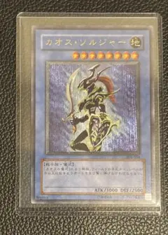 PSA9】 遊戯王 カオス・ソルジャー レリーフ アルテミットレア - メルカリ