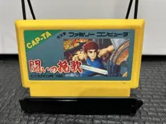 ファミコン 闘いの挽歌 まとめ買い大歓迎 -I-⭐︎