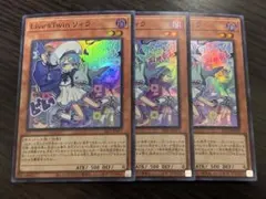 遊戯王　Live twinリィラ　スーパー　3枚　イビルツイン