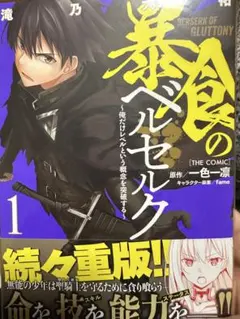 初版 ベルセルク プレミア本 コレクター必須 三浦建太郎 コンビニ