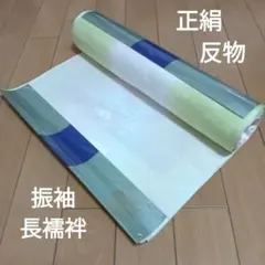 2026年最新】振袖用 長襦袢 反物の人気アイテム - メルカリ