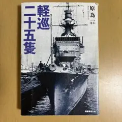 2026年最新】操船通論の人気アイテム - メルカリ