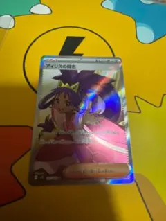 アイリスの闘志 SR SV9 バトルパートナーズ 121/100