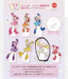 【ぴよっこ様専用】おジャ魔女どれみ　アクリルスタンド　はなちゃん