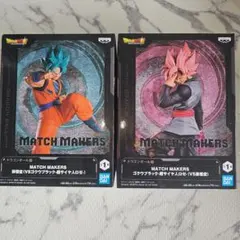 未開封　ドラゴンボール超　マッチメーカー 孫悟空vsゴクウブラック