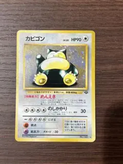 カビゴン ホロ ポケモンカード 旧裏 旧裏 カビゴン 全面ホロエラー ポケカVintage Pokemon cards - メルカリ