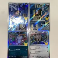 2026年最新】ニャースの人気アイテム - メルカリ