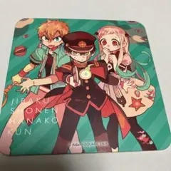 地縛少年花子くん　カフェコースター
