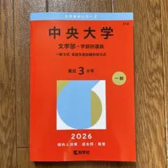 赤本(書き込みあり) 2026年最新】赤本 書き込みありの人気アイテム - メルカリ