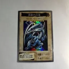 遊戯王カード　BANDAI 1999