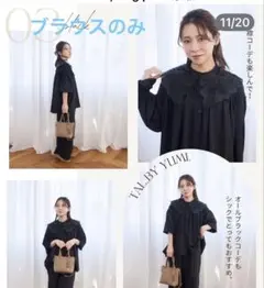 しまむら　yumi シャーリングブラウス　ブラック　L