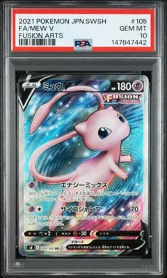 ミュウ ☆ 拡張パック ひかる闇 DP3 DPBP#182 psa8 - メルカリ