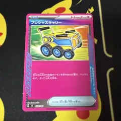 ポケモンカード スタートデッキ100 プレシャスキャリー